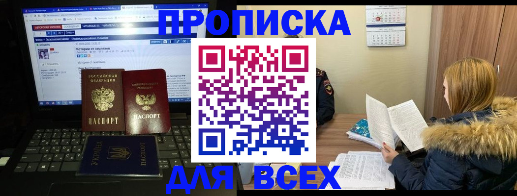 найти адрес прописки в Архангельске