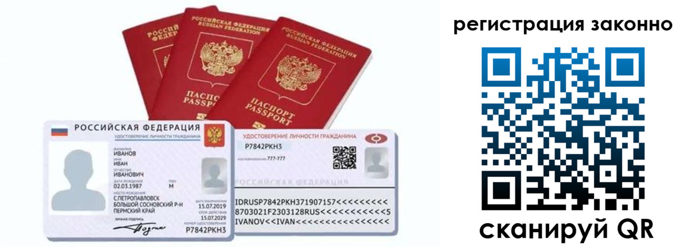 прописка иностранных граждан в Архангельске