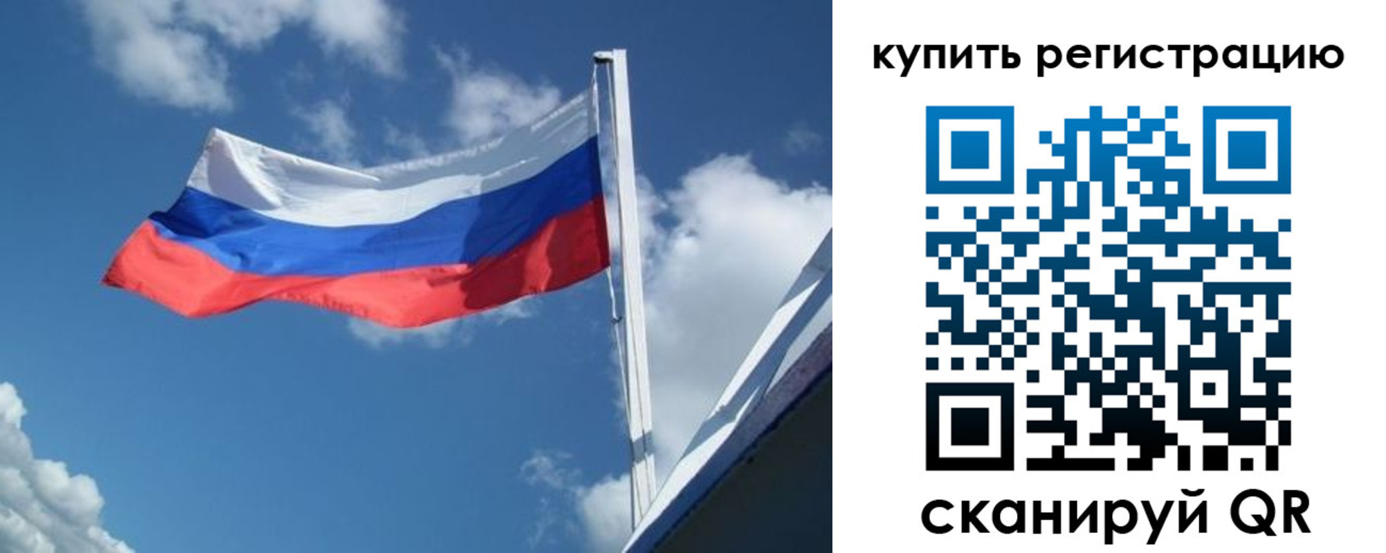 прописка от собственника в Архангельске