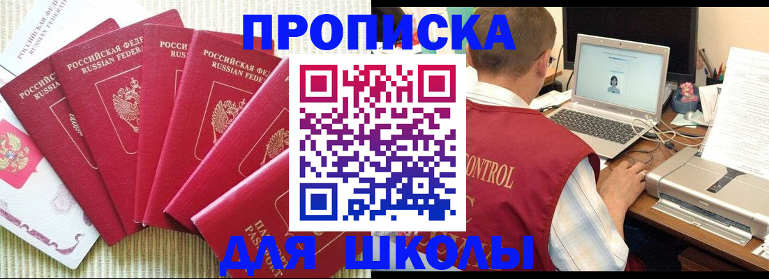 временная регистрация надежно в Архангельске