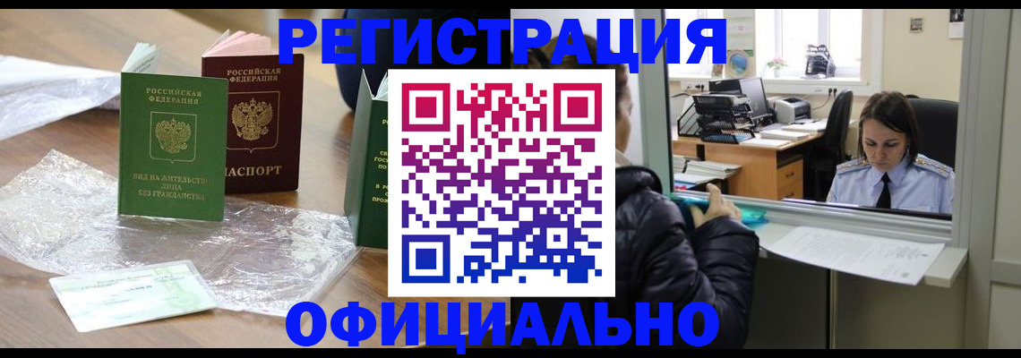 найти адрес прописки в Архангельске