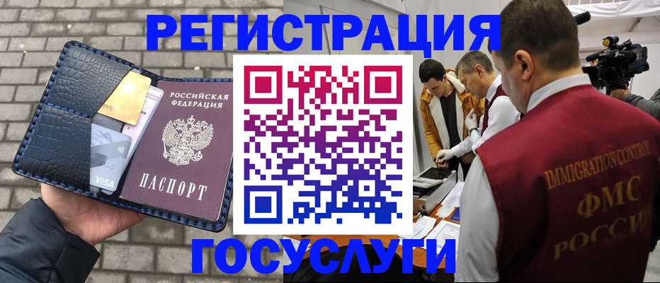 временная регистрация законно в Архангельске