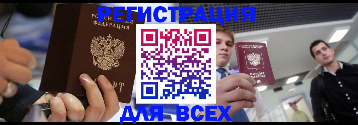 временная регистрация надежно в Архангельске