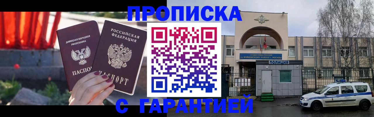 пропишу в квартире в Архангельске