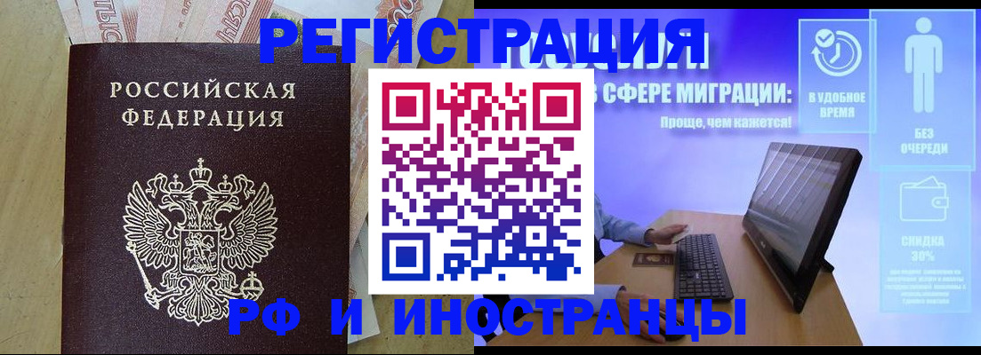 где прописаться в Архангельске