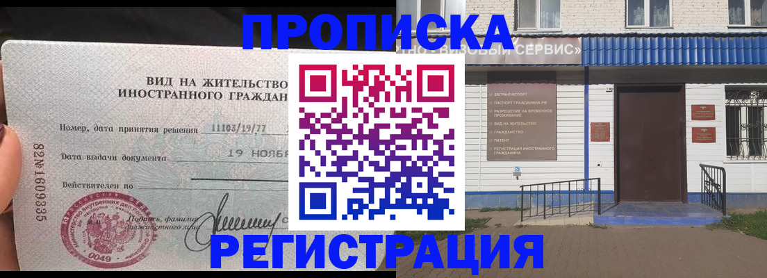 прописка для военкомата в Архангельске
