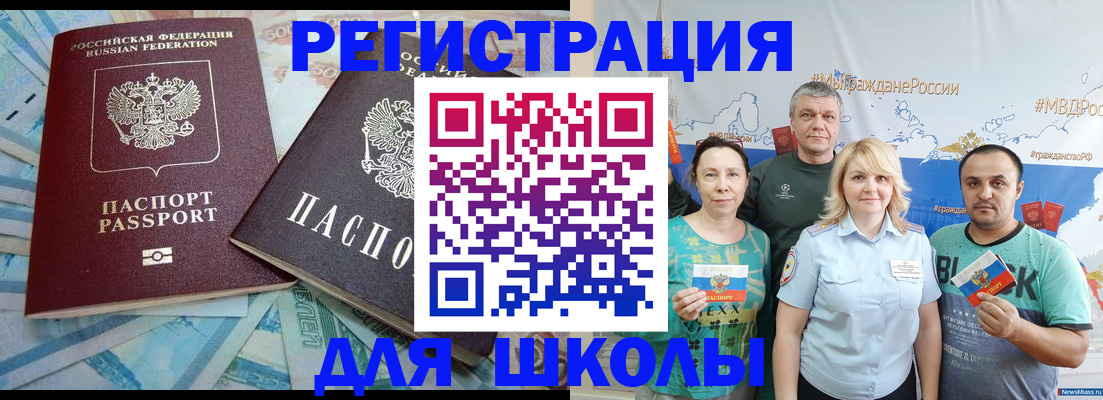 купить прописку в Архангельске